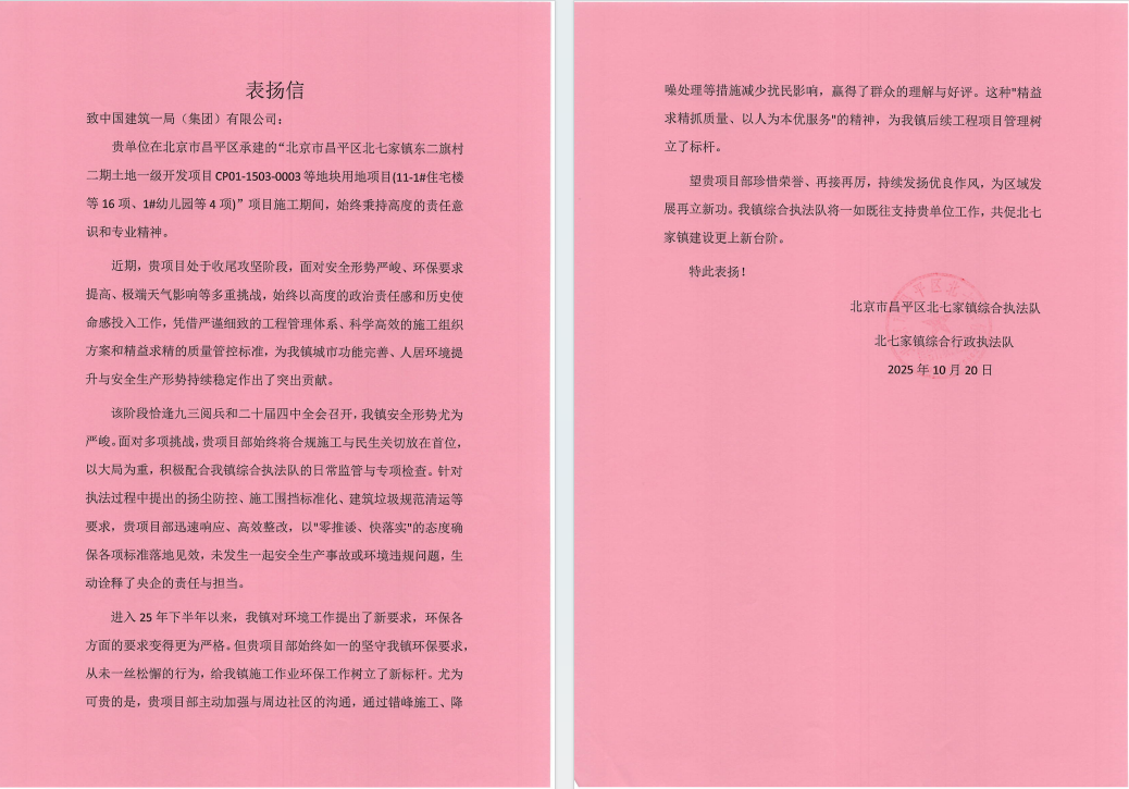 表扬信.png 表扬信.png