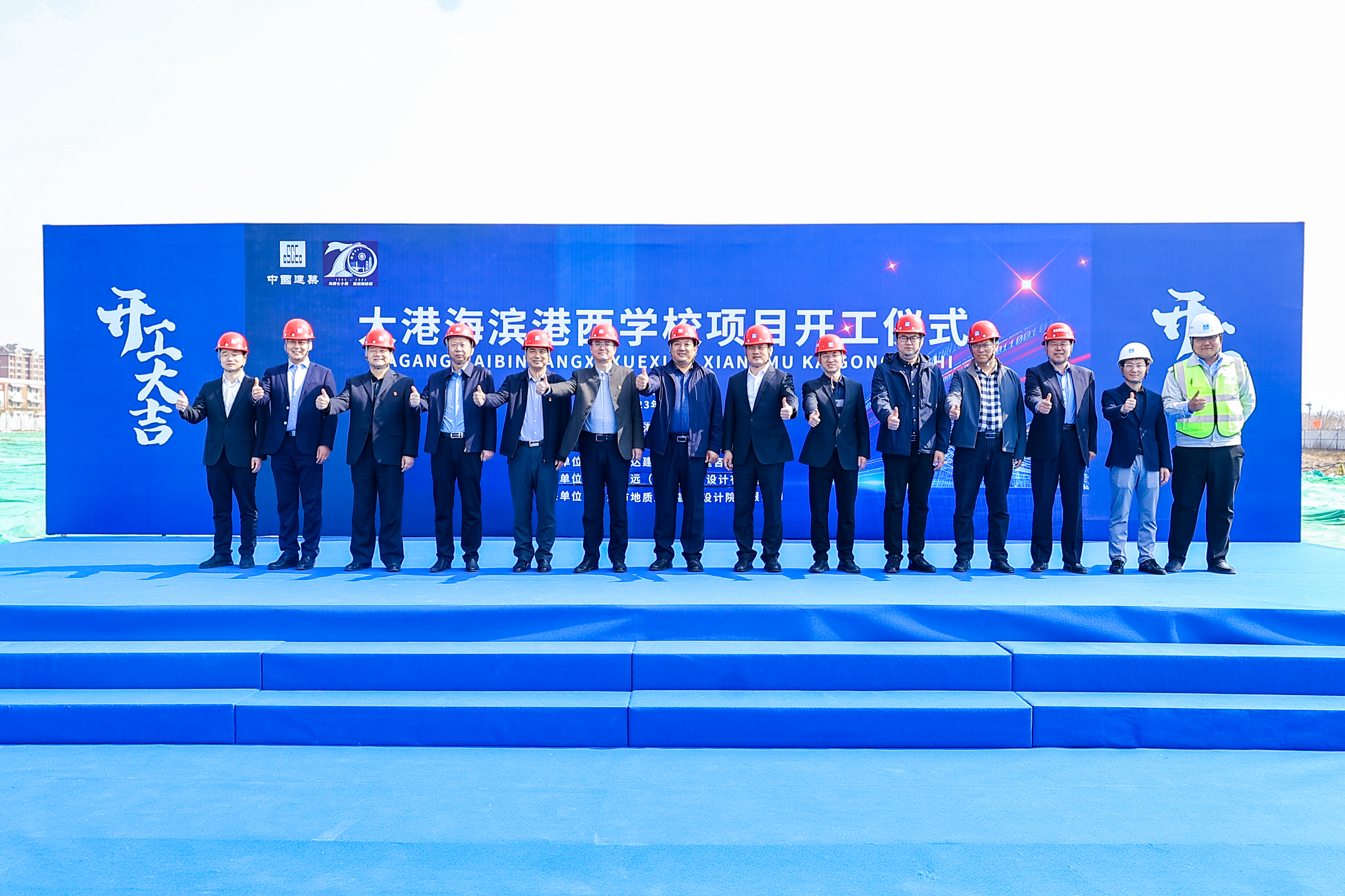 港西学校开工.jpg