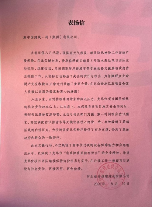表扬信+-+副本.jpg