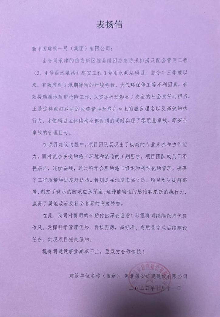 表扬信.jpg 表扬信.jpg